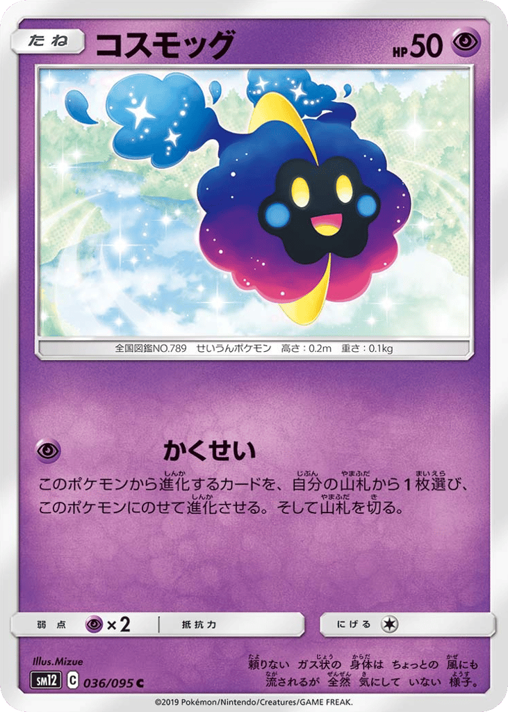 Cosmog 036/095 Alter Genesis