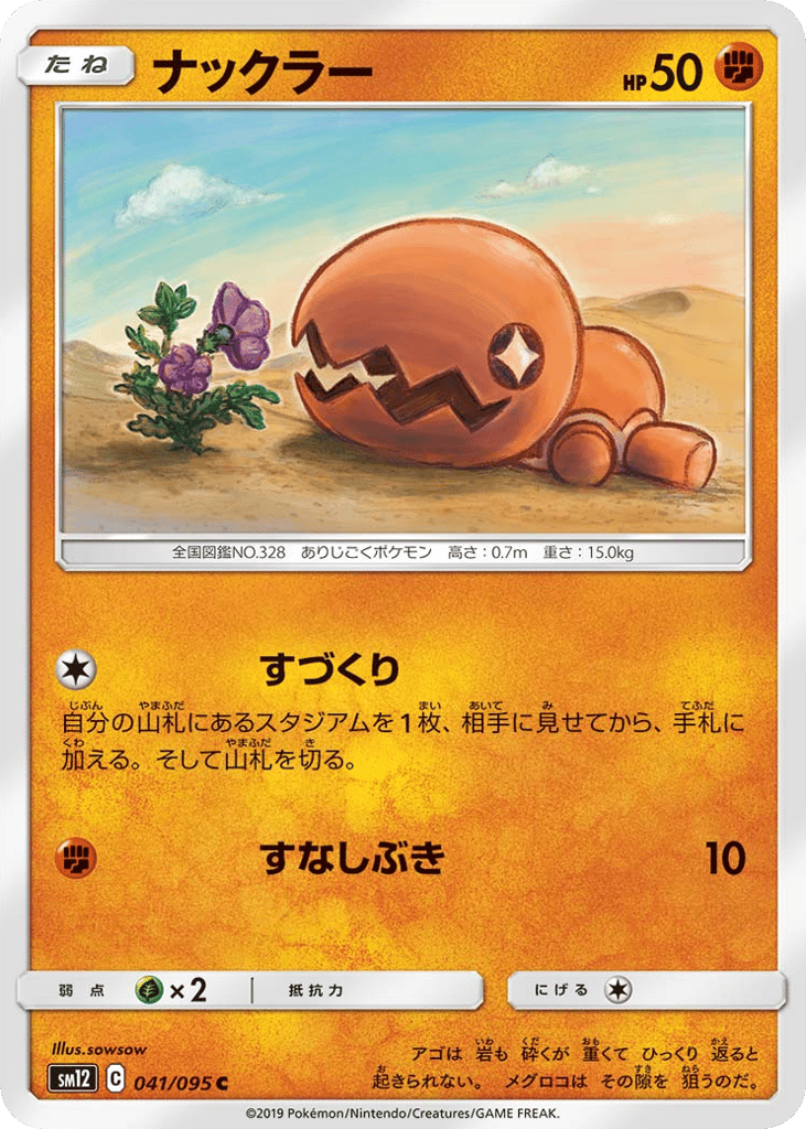 Trapinch 041/095 Alter Genesis