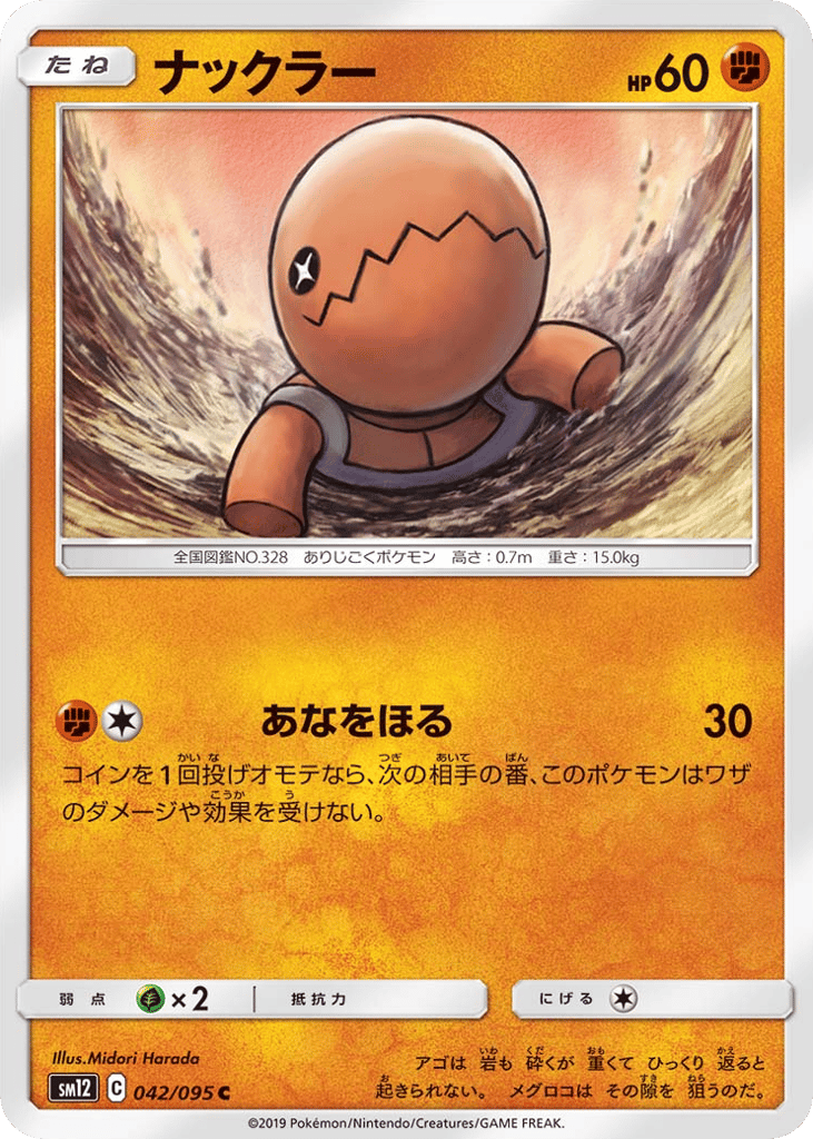 Trapinch 042/095 Alter Genesis