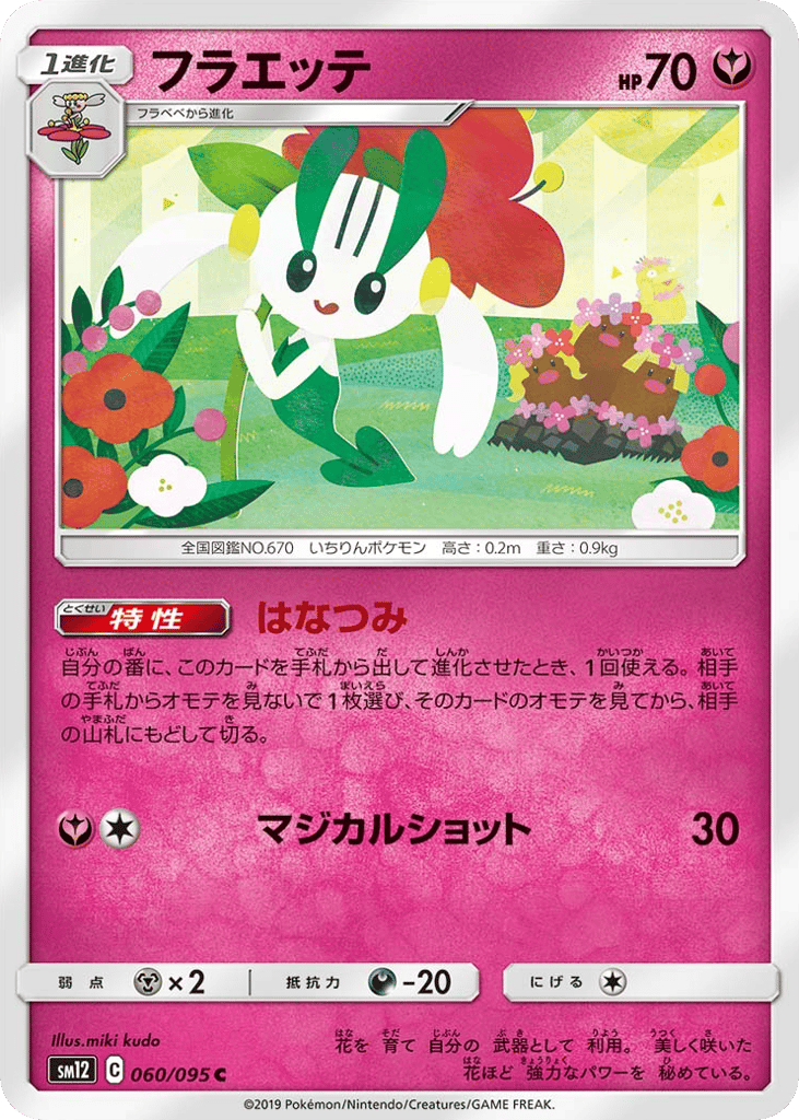 Floette 060/095 Alter Genesis