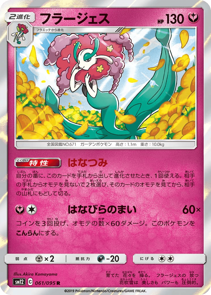 Florges 061/095 Alter Genesis