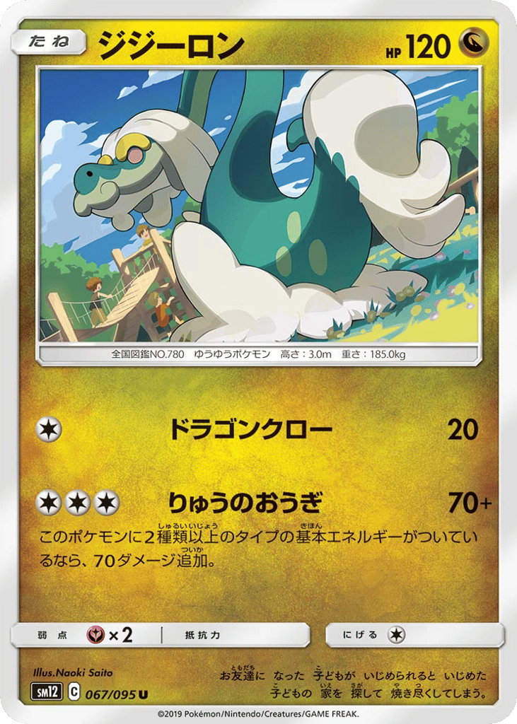 Drampa 067/095 Alter Genesis