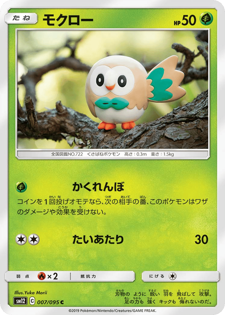 Rowlet 007/095 Alter Genesis