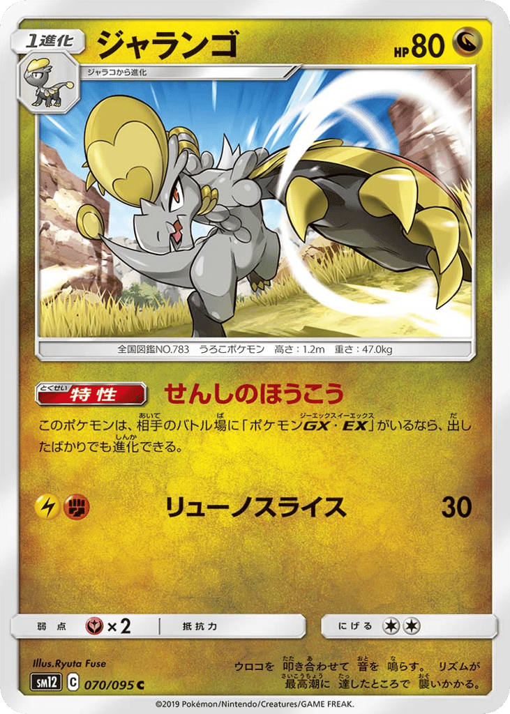Hakamo-o 070/095 Alter Genesis
