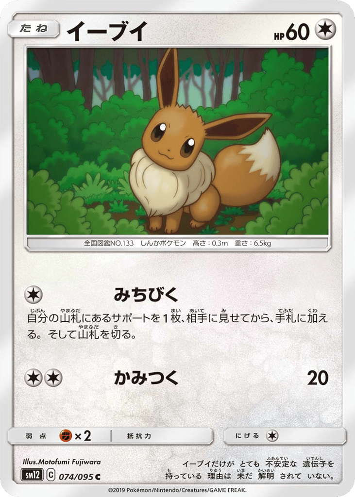 Eevee 074/095 Alter Genesis