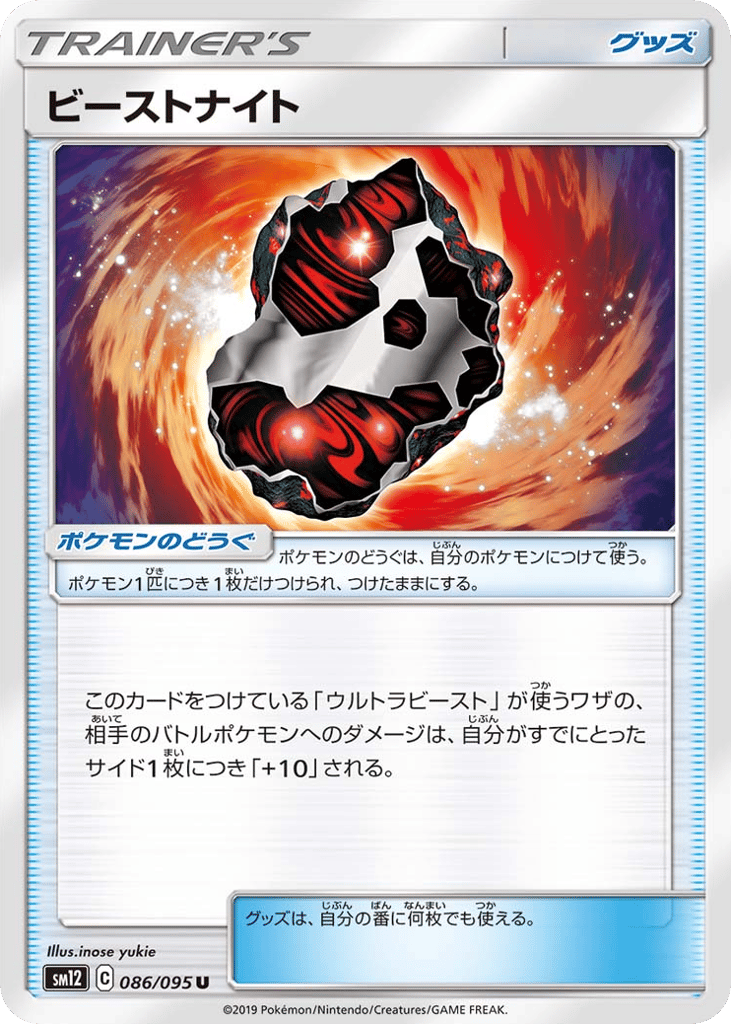 Beastite 086/095 Alter Genesis