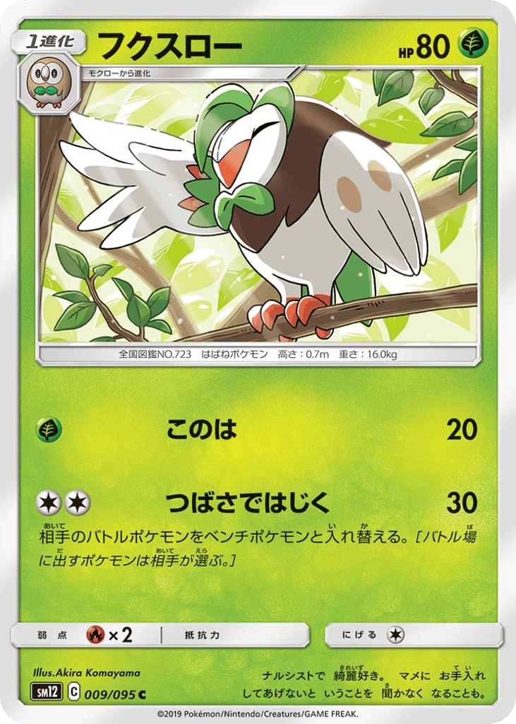 Dartrix 009/095 Alter Genesis
