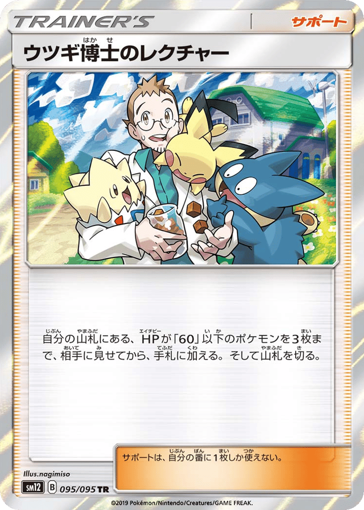 Professor Elm's Lecture 095/095 Alter Genesis