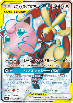 Mega Lopunny & Jigglypuff-GX 103/095 Alter Genesis