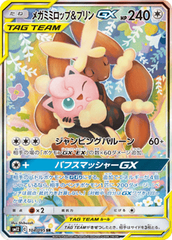 Mega Lopunny & Jigglypuff-GX 104/095 Alter Genesis