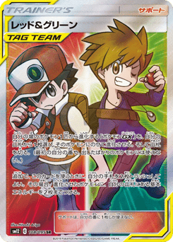 Red & Blue 108/095 Alter Genesis