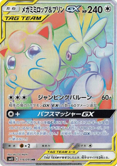 Mega Lopunny & Jigglypuff-GX 114/095 Alter Genesis