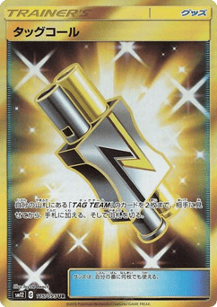 Tag Call 115/095 Alter Genesis