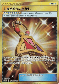 Island Challenge Amulet 116/095 Alter Genesis