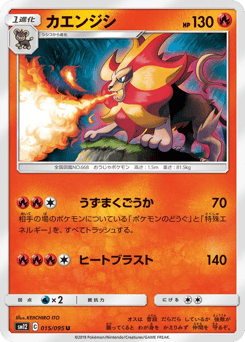 Pyroar 015/095 Alter Genesis
