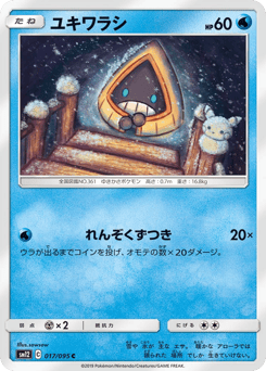 Snorunt 017/095 Alter Genesis