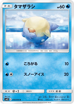 Spheal 019/095 Alter Genesis