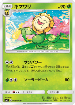 Sunflora 002/095 Alter Genesis