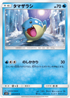 Spheal 020/095 Alter Genesis