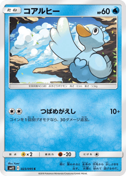 Ducklett 023/095 Alter Genesis