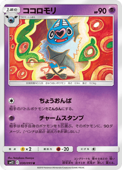 Swoobat 030/095 Alter Genesis