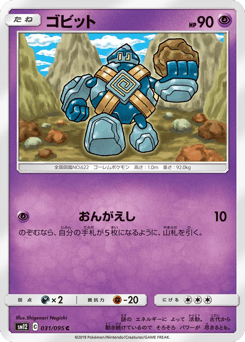 Golett 031/095 Alter Genesis