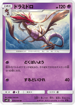 Dragalge 034/095 Alter Genesis