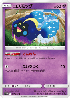 Cosmog 037/095 Alter Genesis