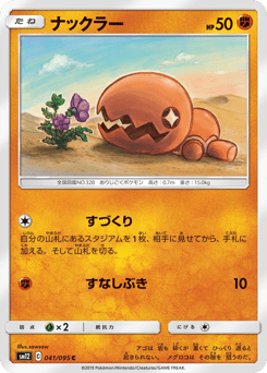 Trapinch 041/095 Alter Genesis