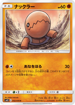 Trapinch 042/095 Alter Genesis