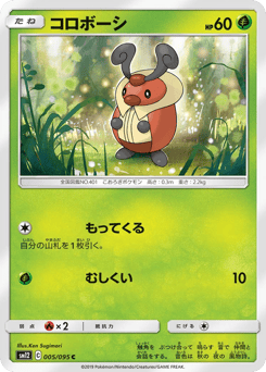 Kricketot 005/095 Alter Genesis