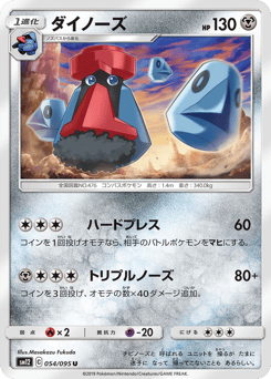 Probopass 054/095 Alter Genesis