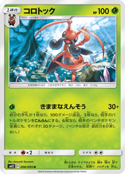 Kricketune 006/095 Alter Genesis