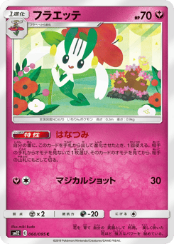 Floette 060/095 Alter Genesis