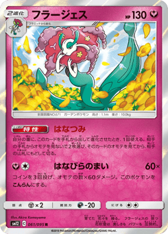Florges 061/095 Alter Genesis