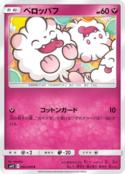 Swirlix 062/095 Alter Genesis