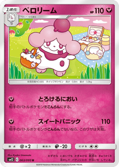 Slurpuff 063/095 Alter Genesis