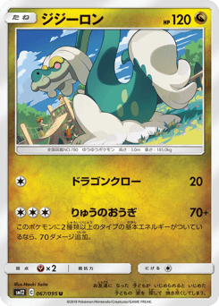 Drampa 067/095 Alter Genesis