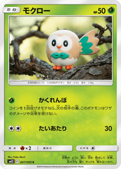 Rowlet 007/095 Alter Genesis