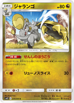Hakamo-o 070/095 Alter Genesis