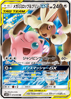 Mega Lopunny & Jigglypuff-GX 073/095 Alter Genesis