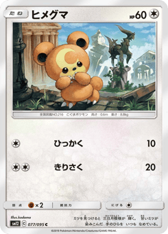 Teddiursa 077/095 Alter Genesis