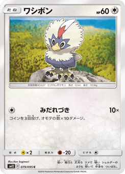 Rufflet 079/095 Alter Genesis