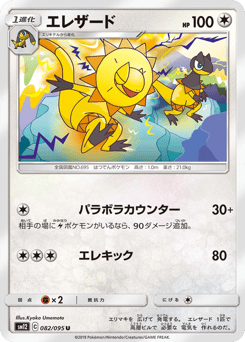 Heliolisk 082/095 Alter Genesis