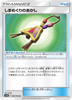 Island Challenge Amulet 085/095 Alter Genesis