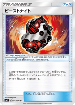 Beastite 086/095 Alter Genesis