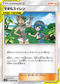 Mallow & Lana 089/095 Alter Genesis