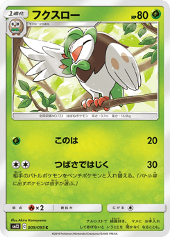 Dartrix 009/095 Alter Genesis