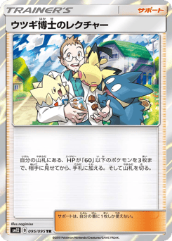 Professor Elm's Lecture 095/095 Alter Genesis