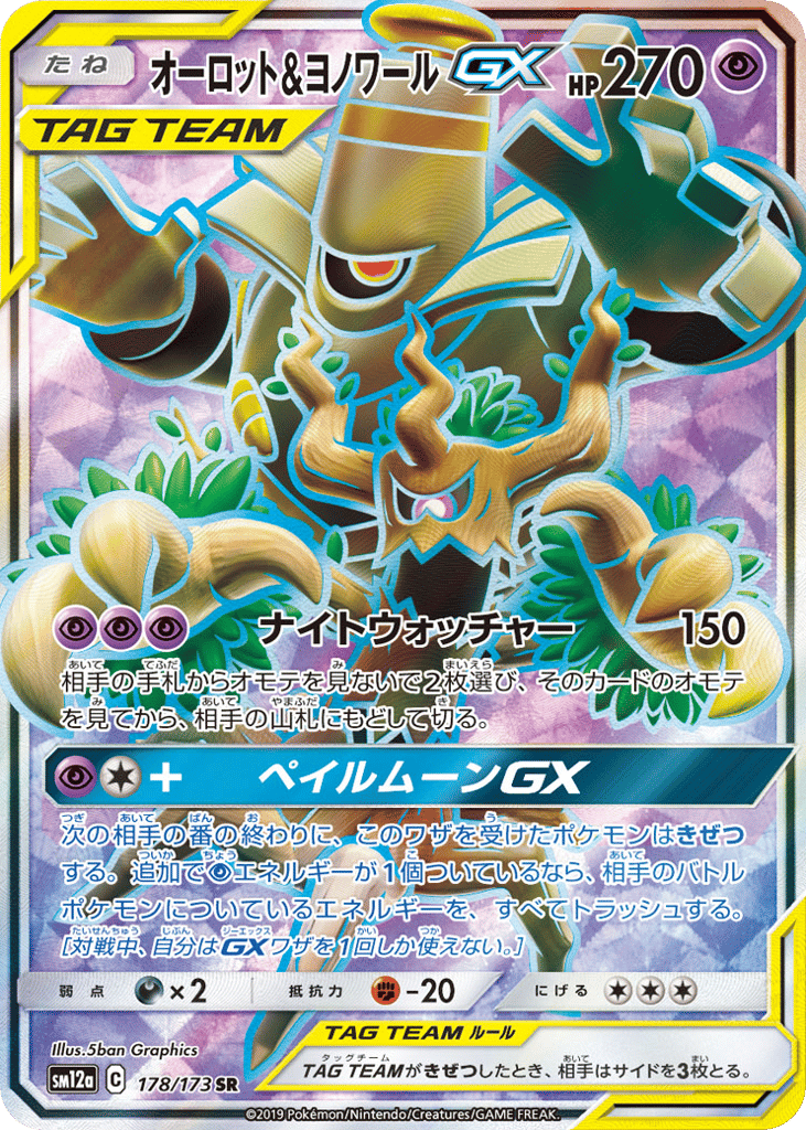 Trevenant & Dusknoir-GX 178/173 TAG TEAM GX: Tag All Stars